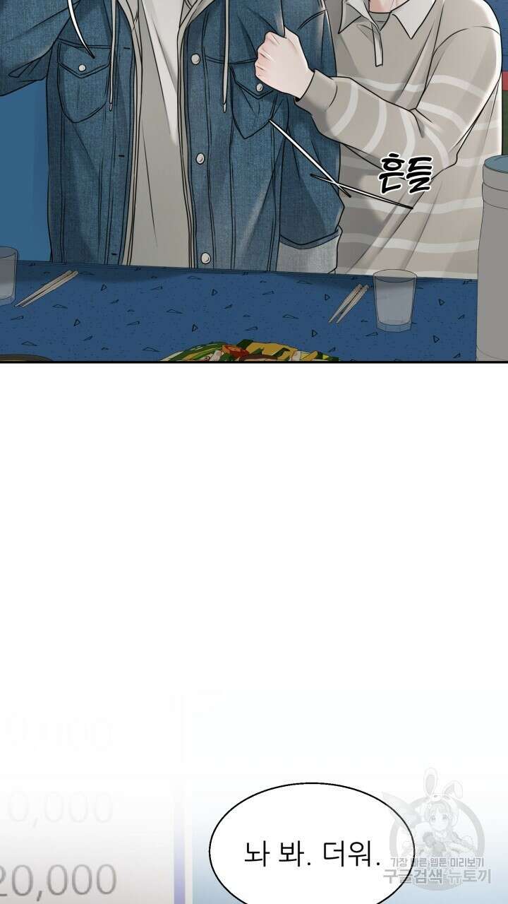 메이트 9화 3