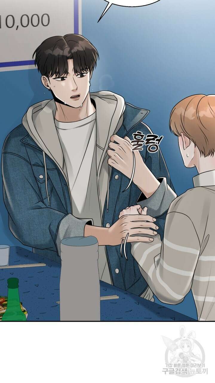 메이트 9화 4