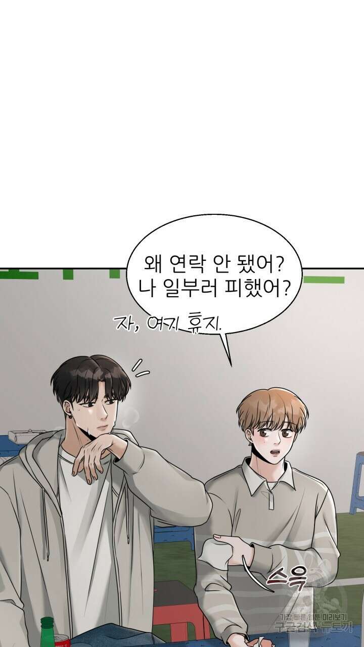 메이트 9화 5