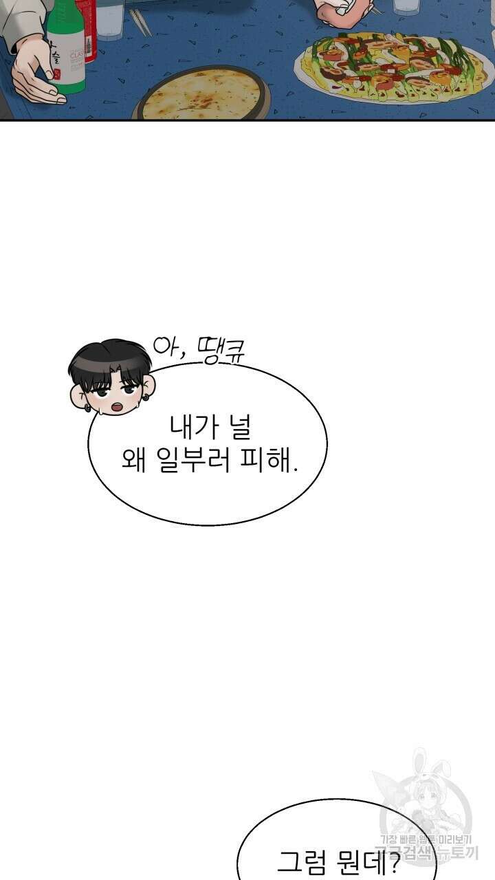 메이트 9화 6