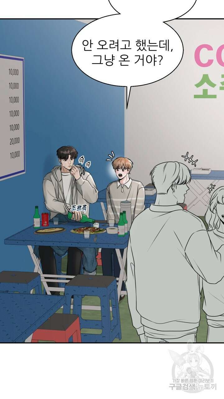 메이트 9화 7
