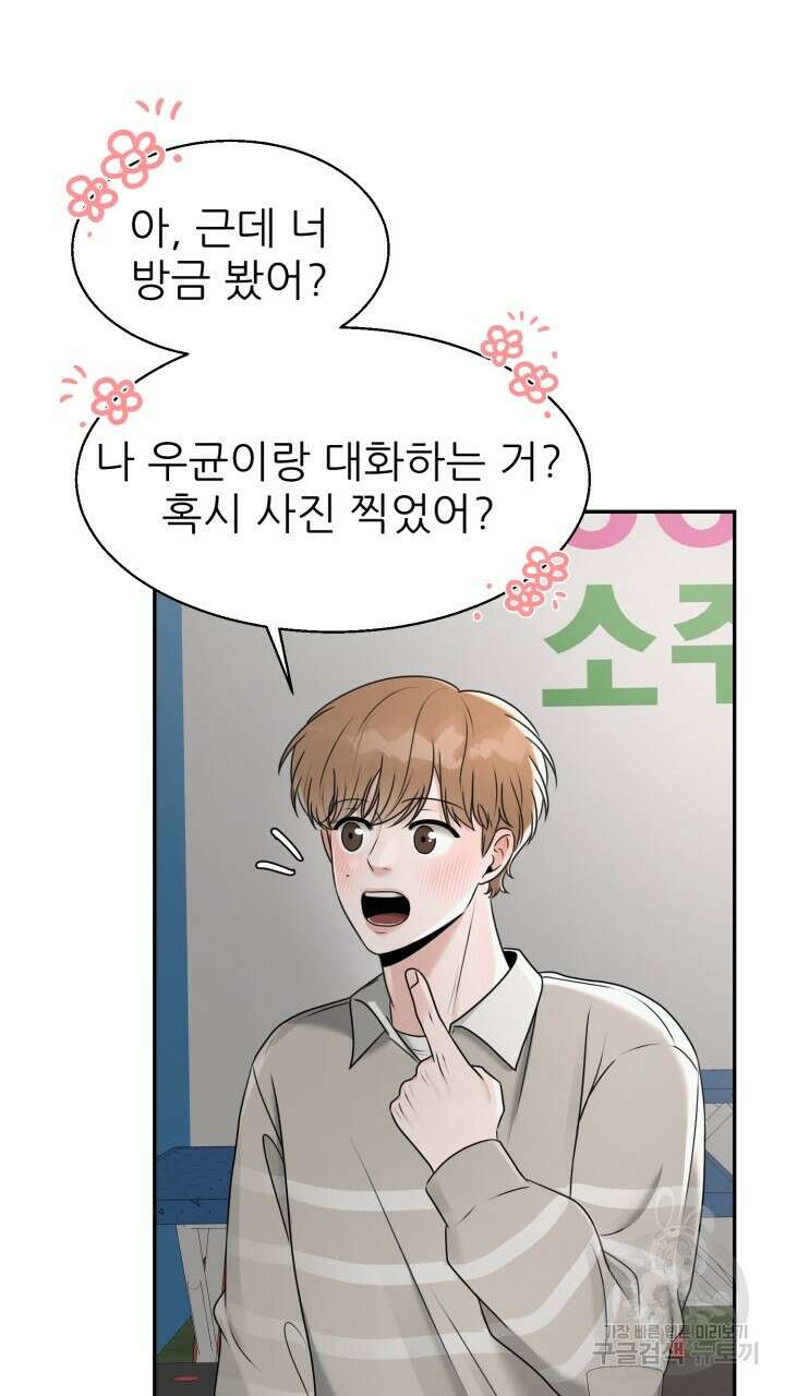 메이트 9화 8