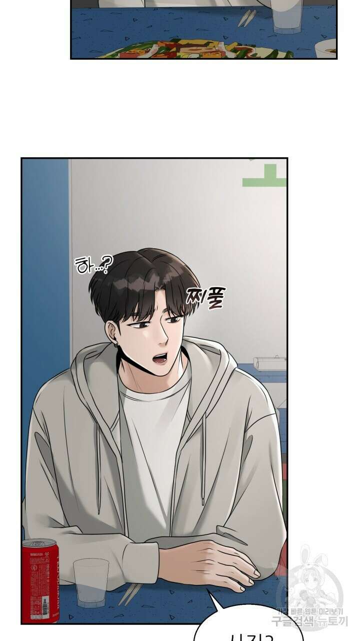 메이트 9화 9