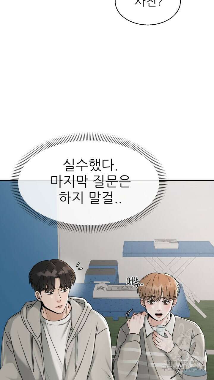 메이트 9화 10