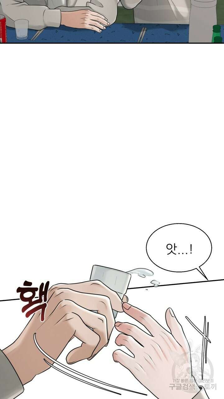 메이트 9화 11