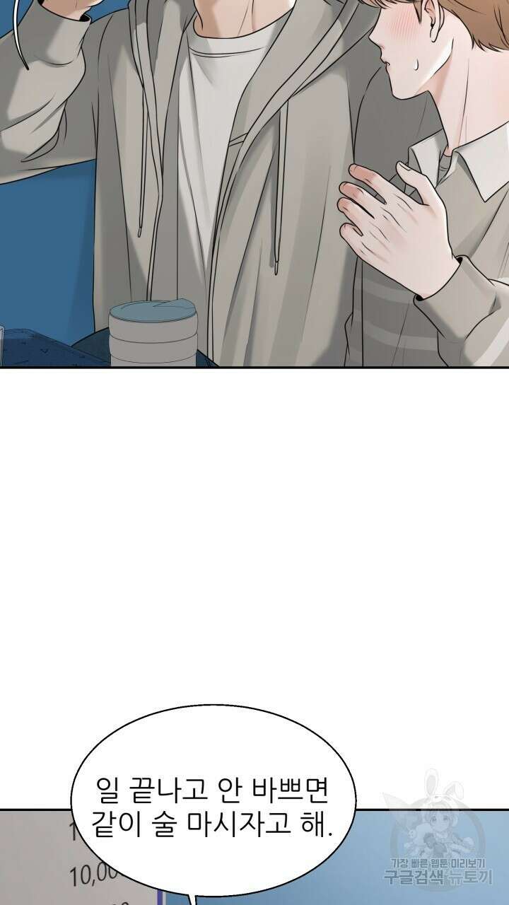 메이트 9화 13
