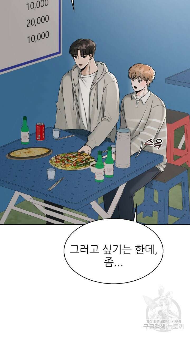 메이트 9화 14
