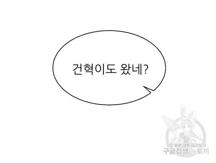 메이트 9화 15