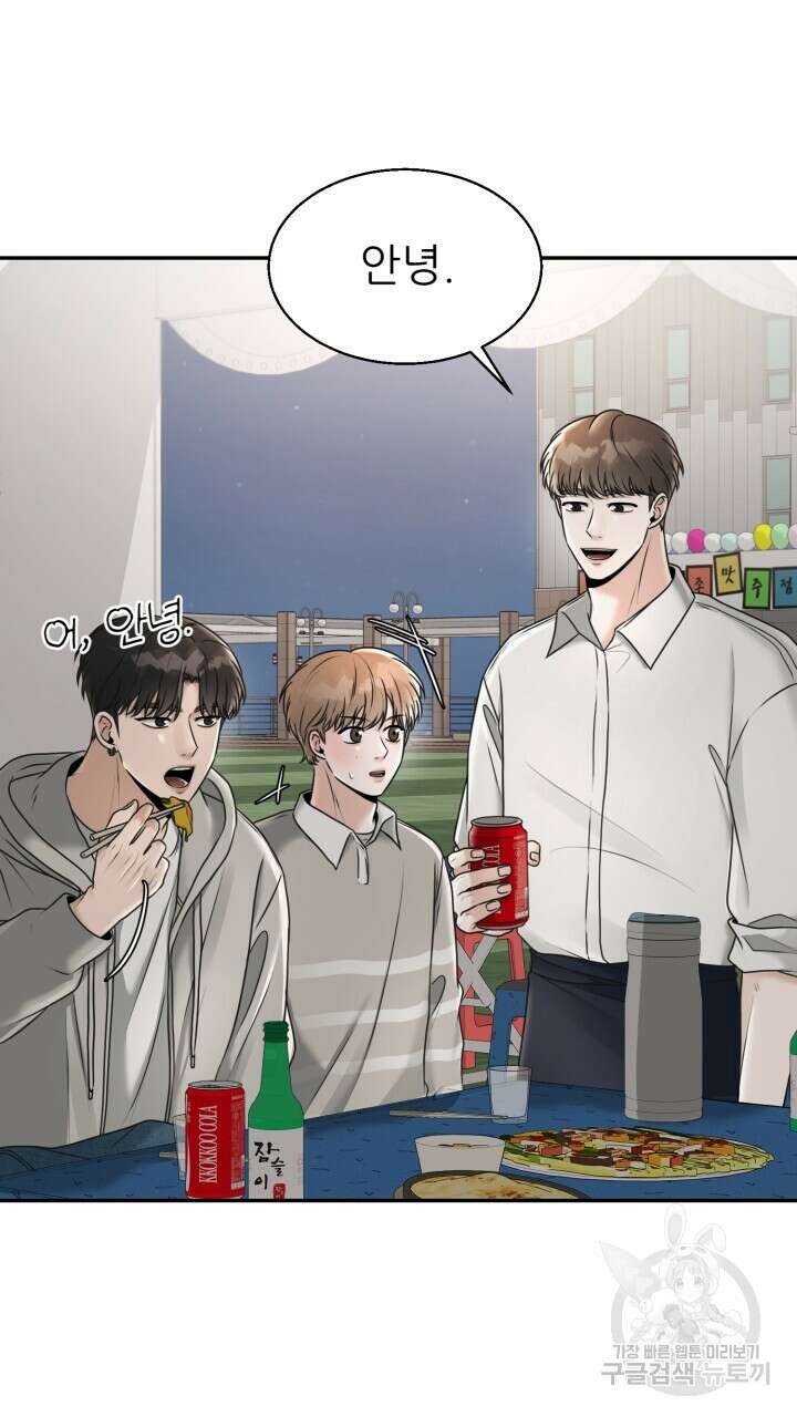 메이트 9화 16