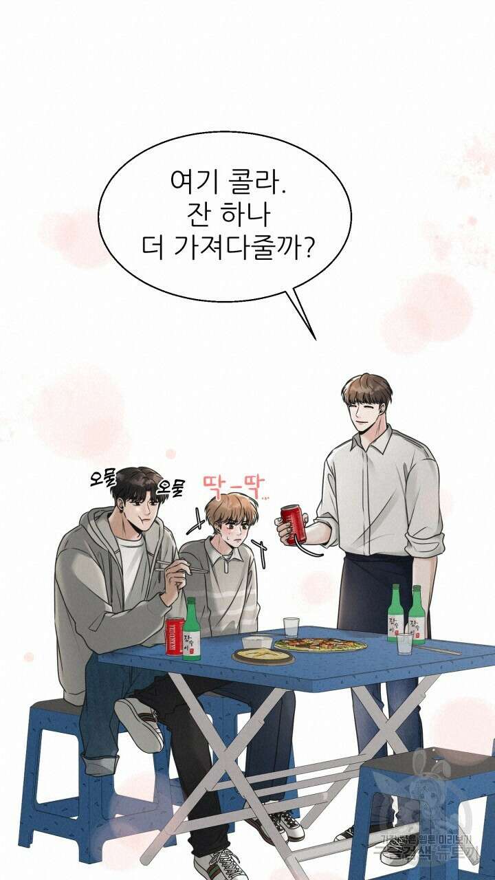 메이트 9화 17