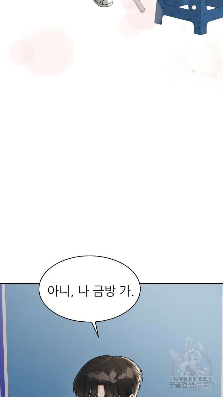 메이트 9화 18