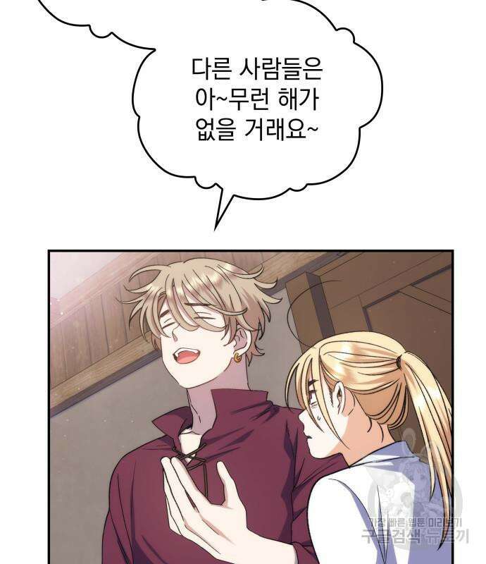 S.K.T(Swallow Knights Tales) 14화 13