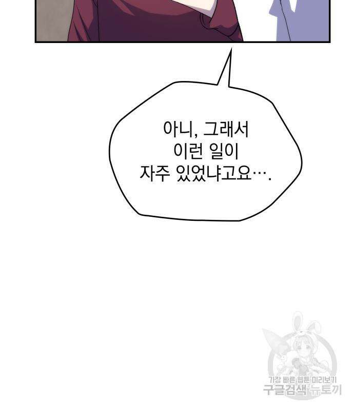 S.K.T(Swallow Knights Tales) 14화 14