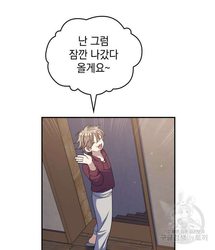 S.K.T(Swallow Knights Tales) 14화 15