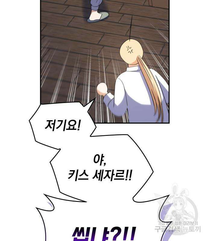 S.K.T(Swallow Knights Tales) 14화 16