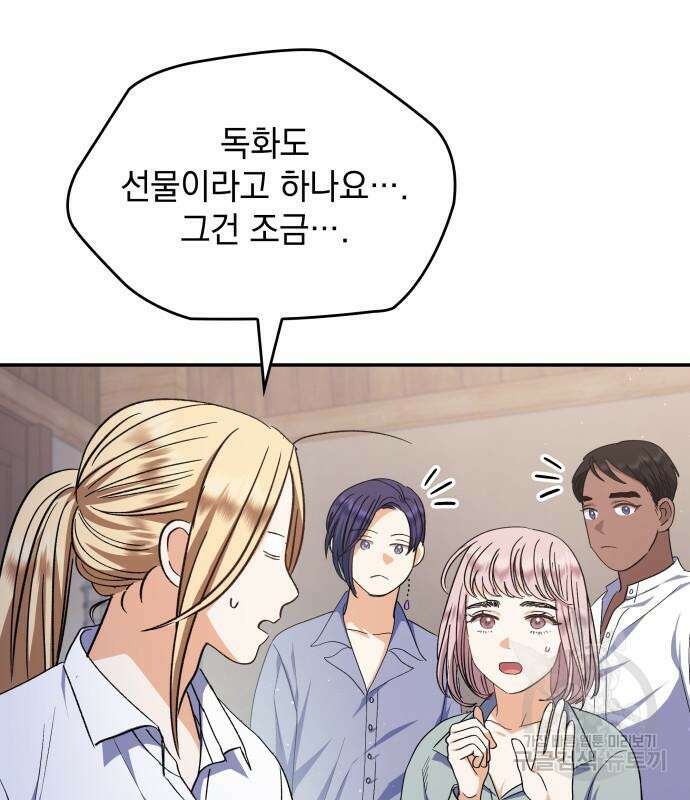 S.K.T(Swallow Knights Tales) 14화 21