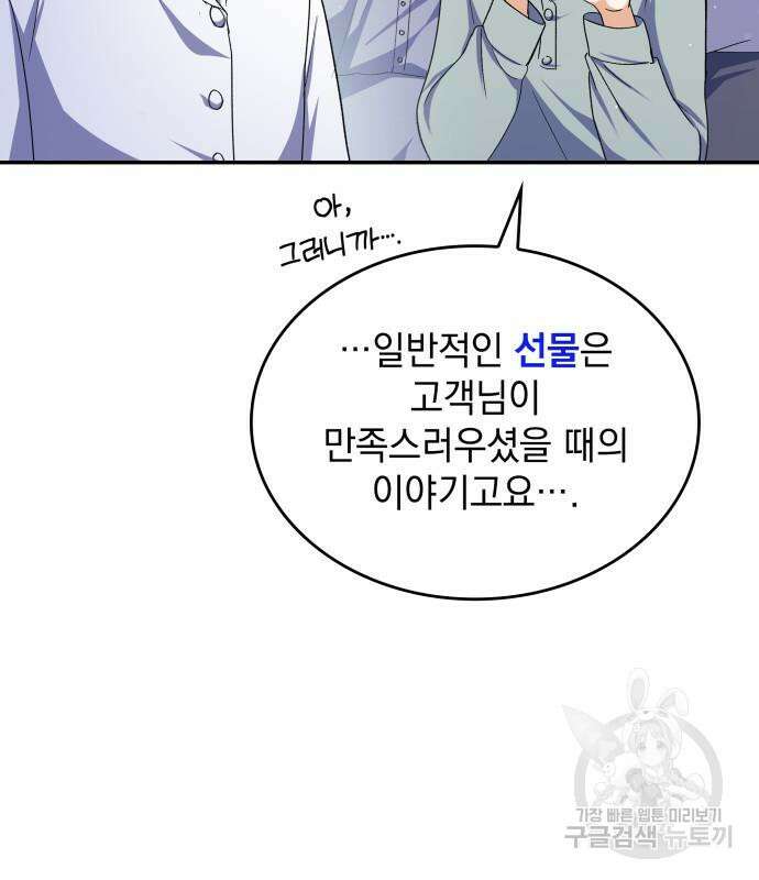 S.K.T(Swallow Knights Tales) 14화 22