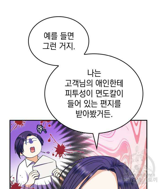 S.K.T(Swallow Knights Tales) 14화 23