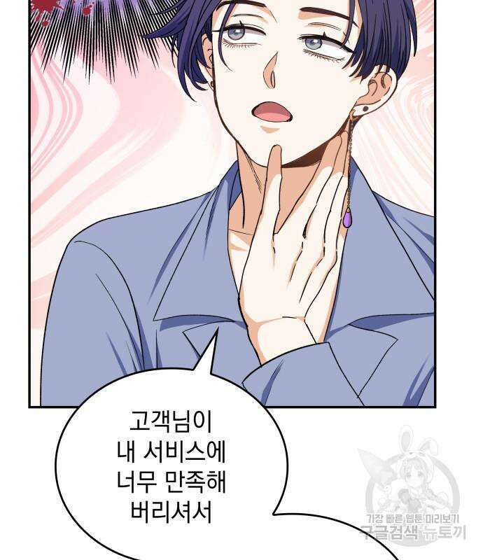 S.K.T(Swallow Knights Tales) 14화 24