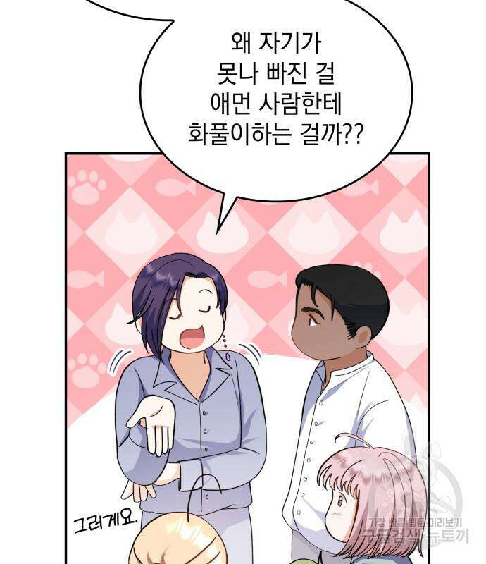 S.K.T(Swallow Knights Tales) 14화 26