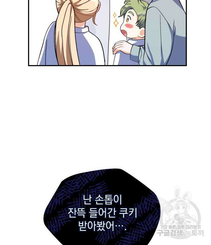 S.K.T(Swallow Knights Tales) 14화 27