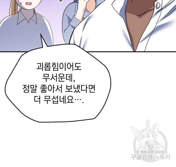 S.K.T(Swallow Knights Tales) 14화 29