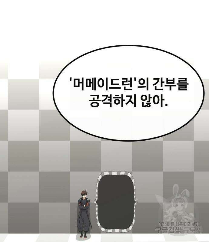 공유몽 시즌3 10화 13