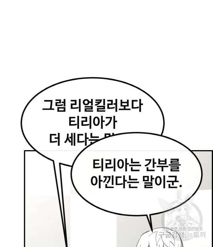 공유몽 시즌3 10화 17