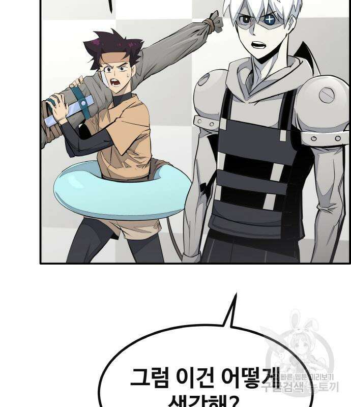 공유몽 시즌3 10화 18
