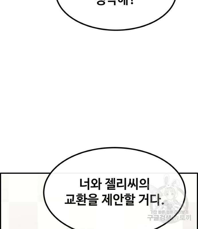 공유몽 시즌3 10화 19