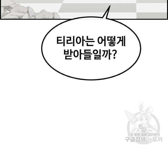 공유몽 시즌3 10화 21