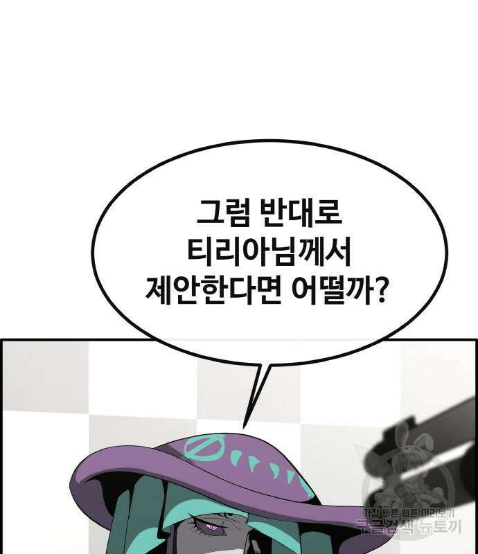 공유몽 시즌3 10화 29