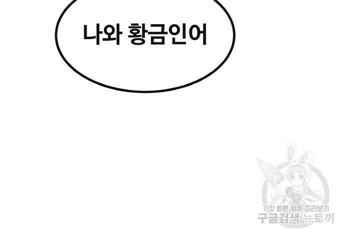 공유몽 시즌3 10화 36
