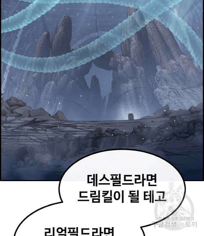 공유몽 시즌3 10화 48