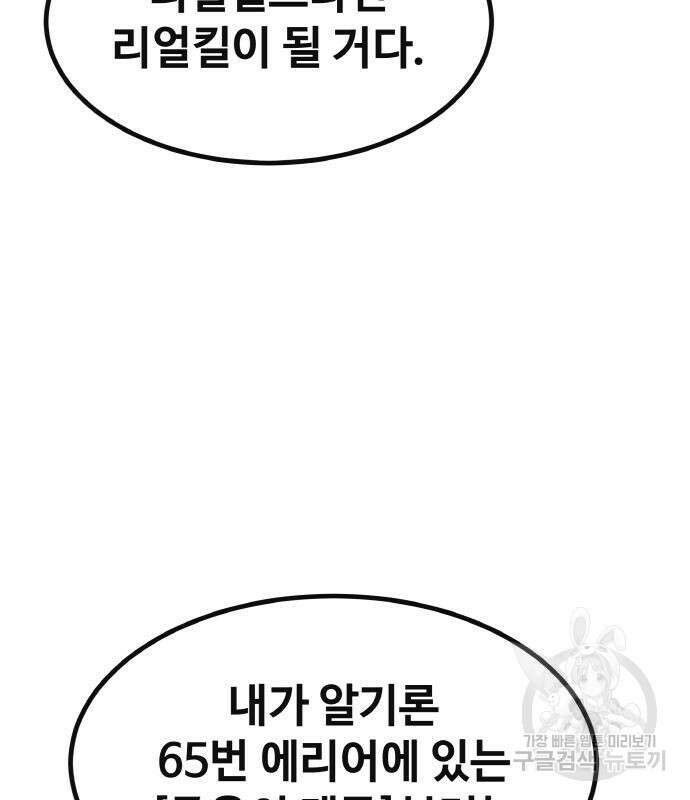 공유몽 시즌3 10화 49