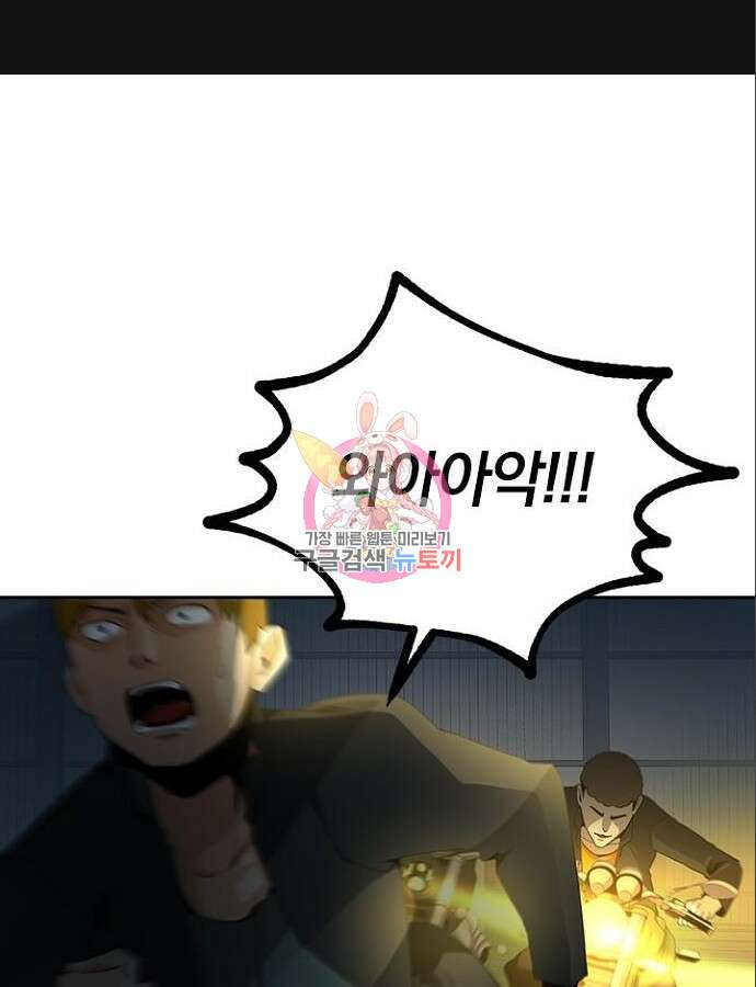 2회차 최강 고교생 24화 1