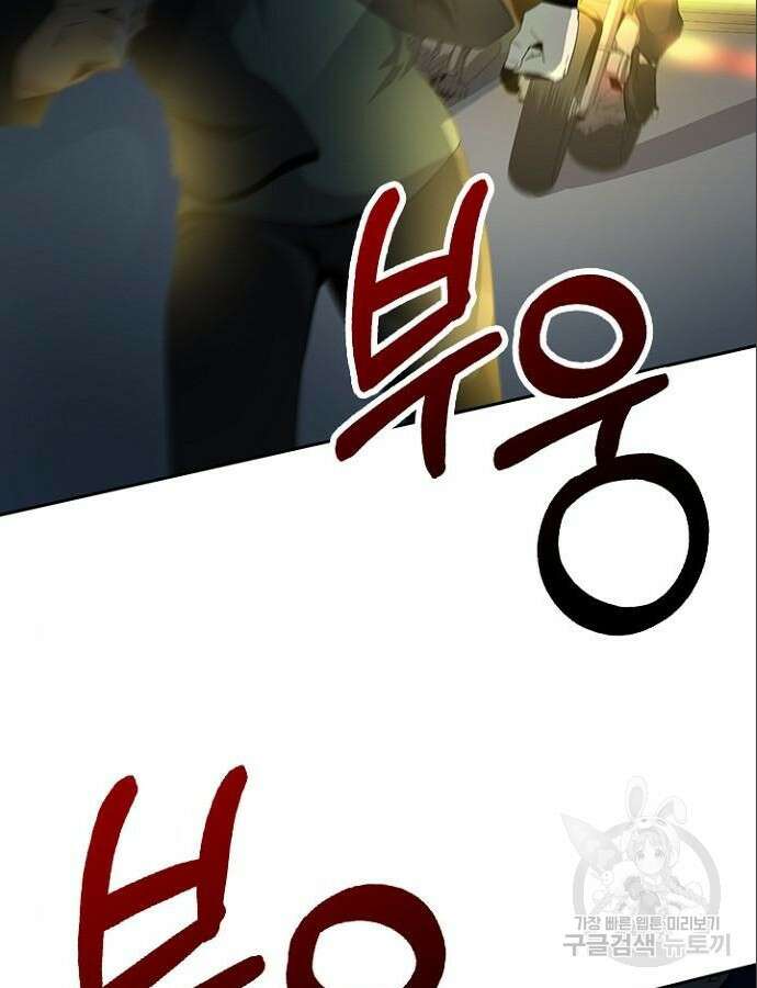 2회차 최강 고교생 24화 2