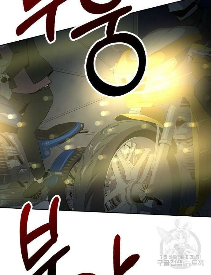 2회차 최강 고교생 24화 3