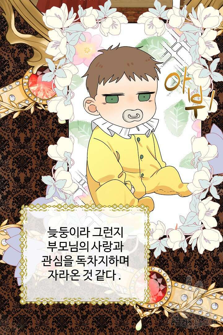 여동생의 미연시 게임에 빙의되었다 3화 8