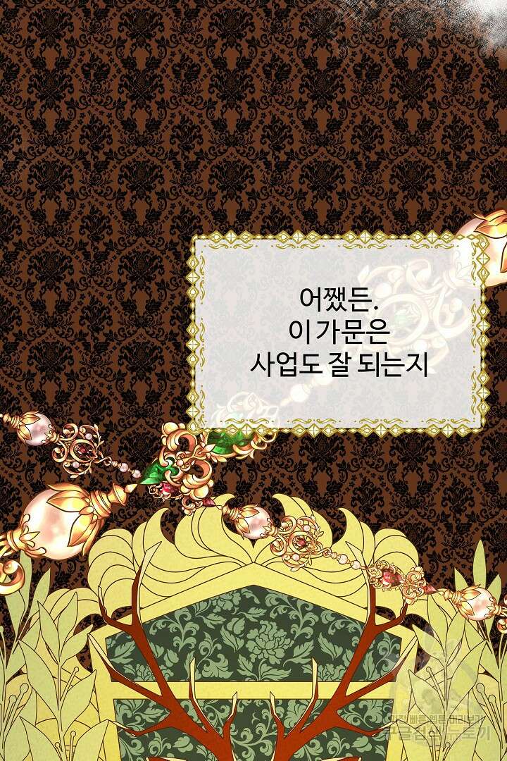 여동생의 미연시 게임에 빙의되었다 3화 10