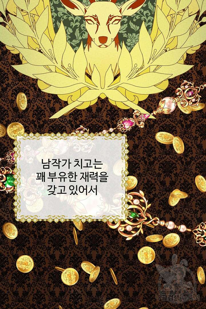 여동생의 미연시 게임에 빙의되었다 3화 11