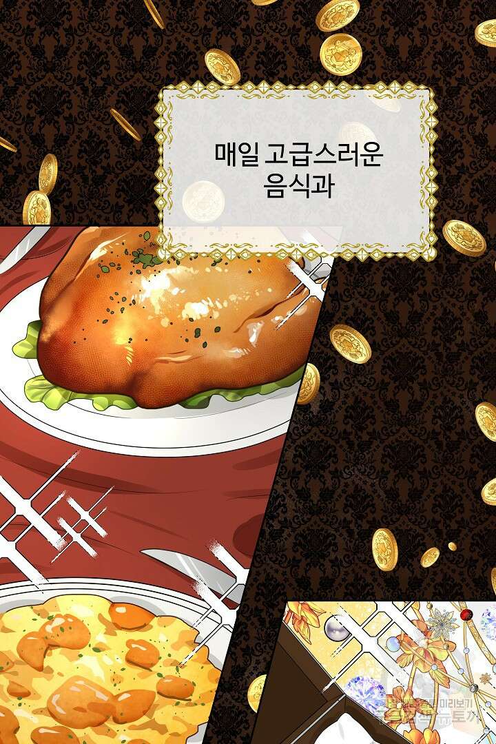 여동생의 미연시 게임에 빙의되었다 3화 12