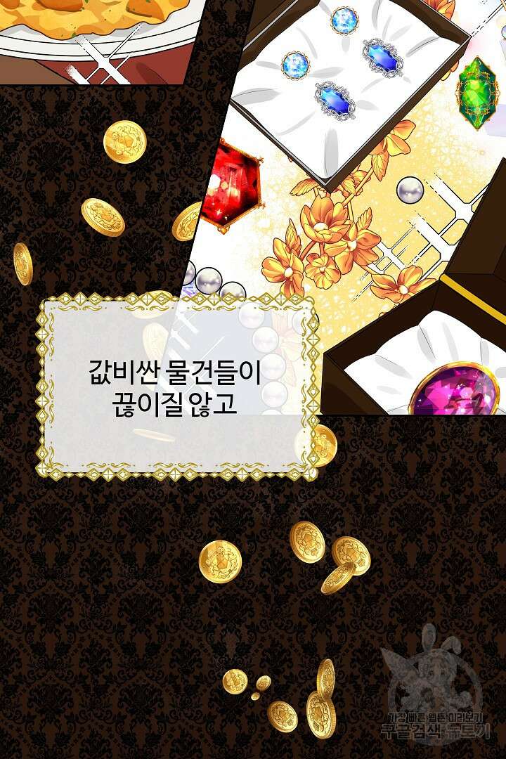 여동생의 미연시 게임에 빙의되었다 3화 13