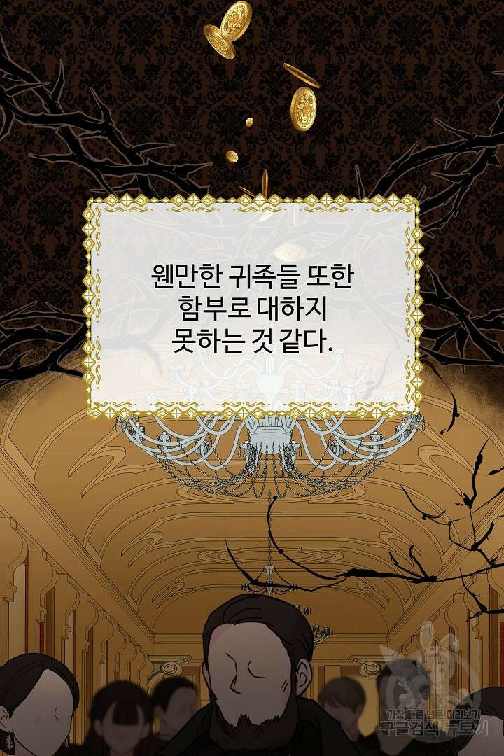 여동생의 미연시 게임에 빙의되었다 3화 14