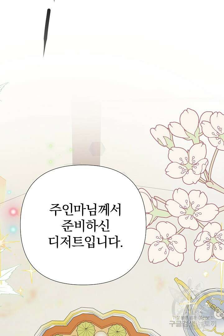 여동생의 미연시 게임에 빙의되었다 3화 22