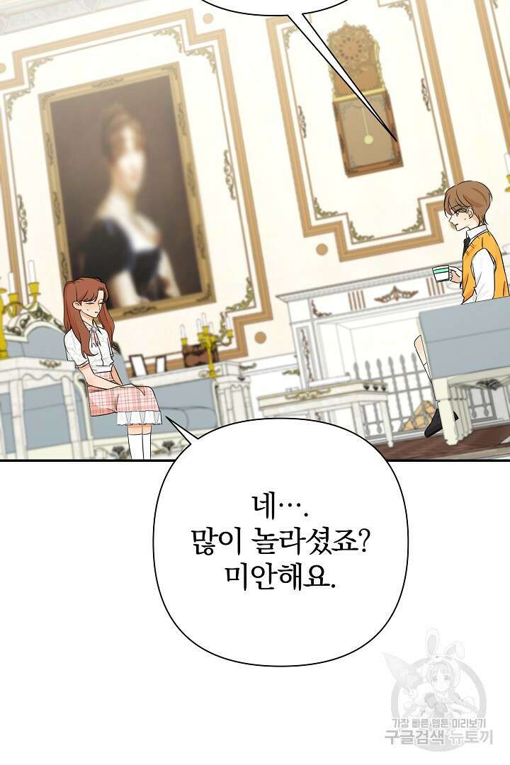 여동생의 미연시 게임에 빙의되었다 11화 5