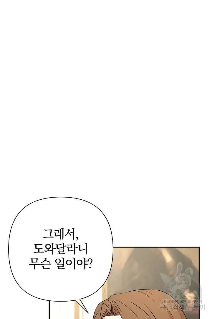 여동생의 미연시 게임에 빙의되었다 11화 6