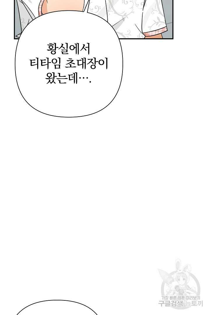여동생의 미연시 게임에 빙의되었다 11화 9