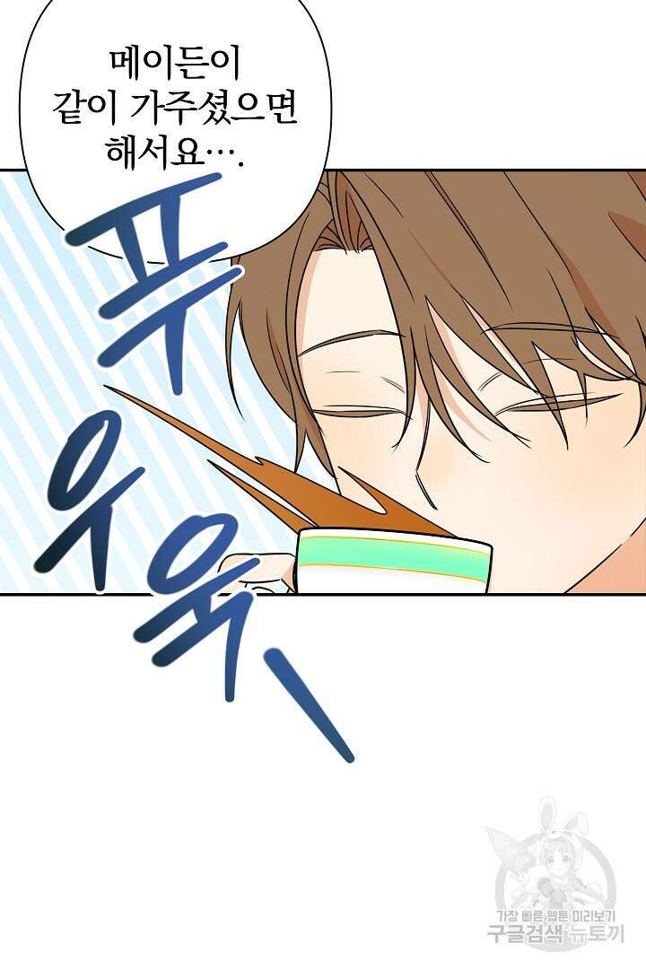 여동생의 미연시 게임에 빙의되었다 11화 10