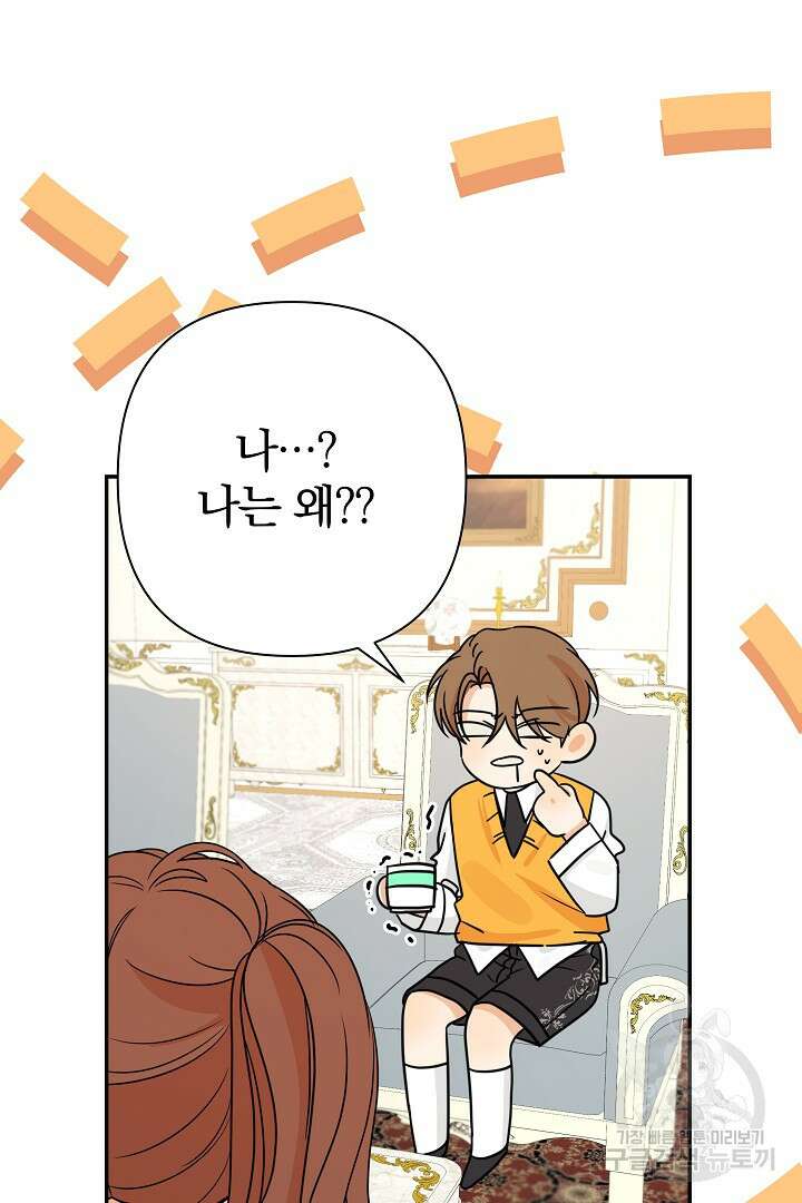 여동생의 미연시 게임에 빙의되었다 11화 11